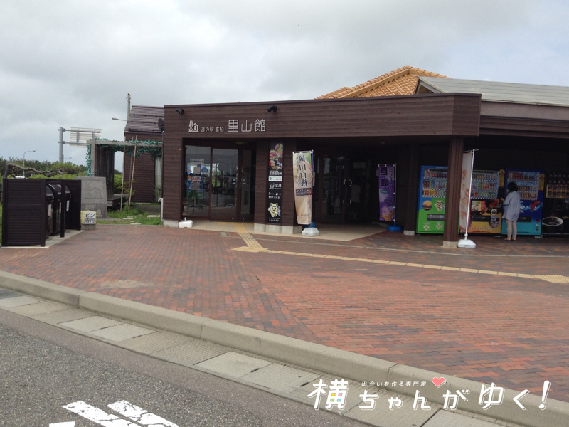 里山館