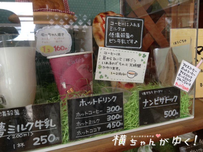 ホリ牧場7