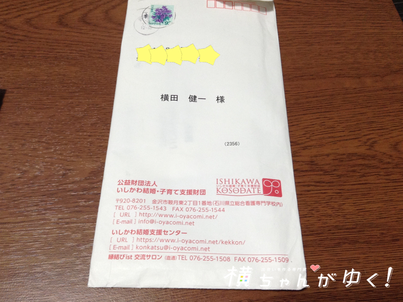 封筒
