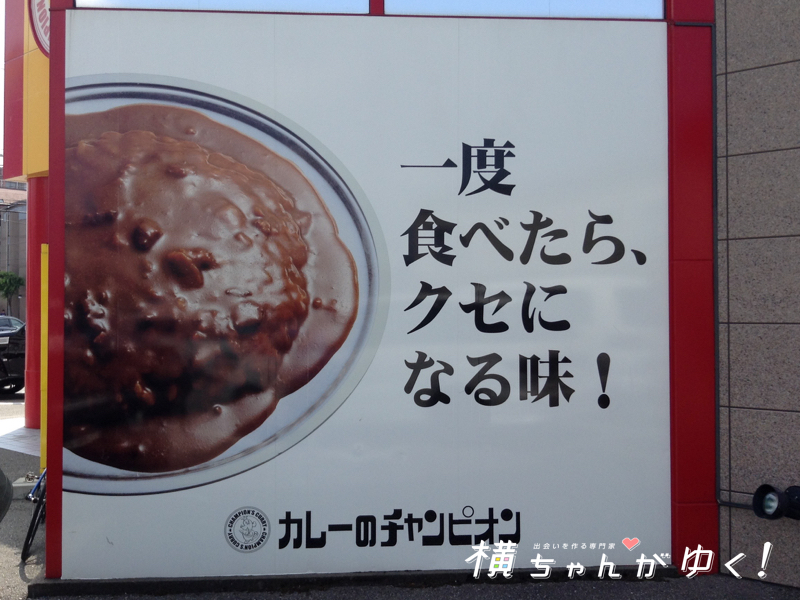 チャンカレ4