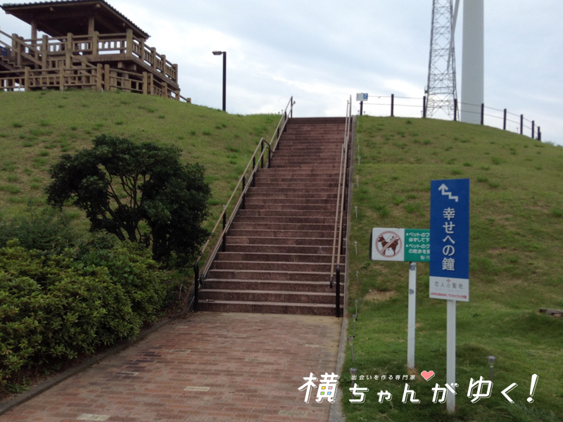 幸せへの鐘3