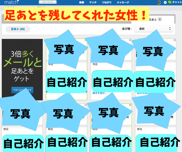 足あと2