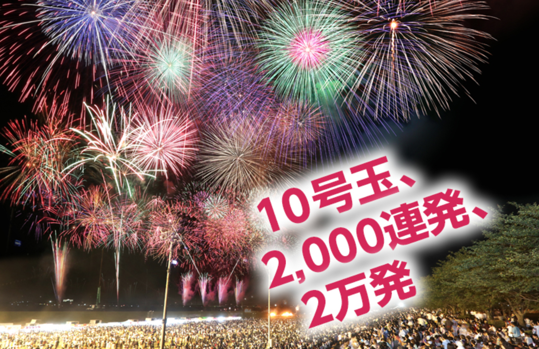 川北花火