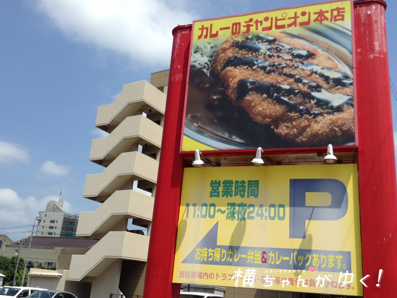 チャンカレ2