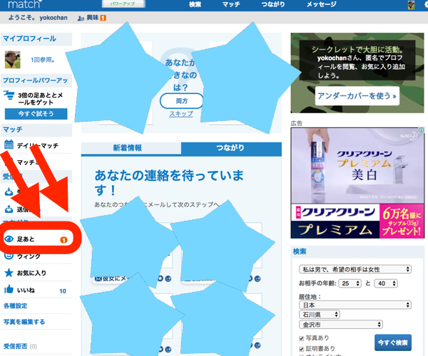 足あと