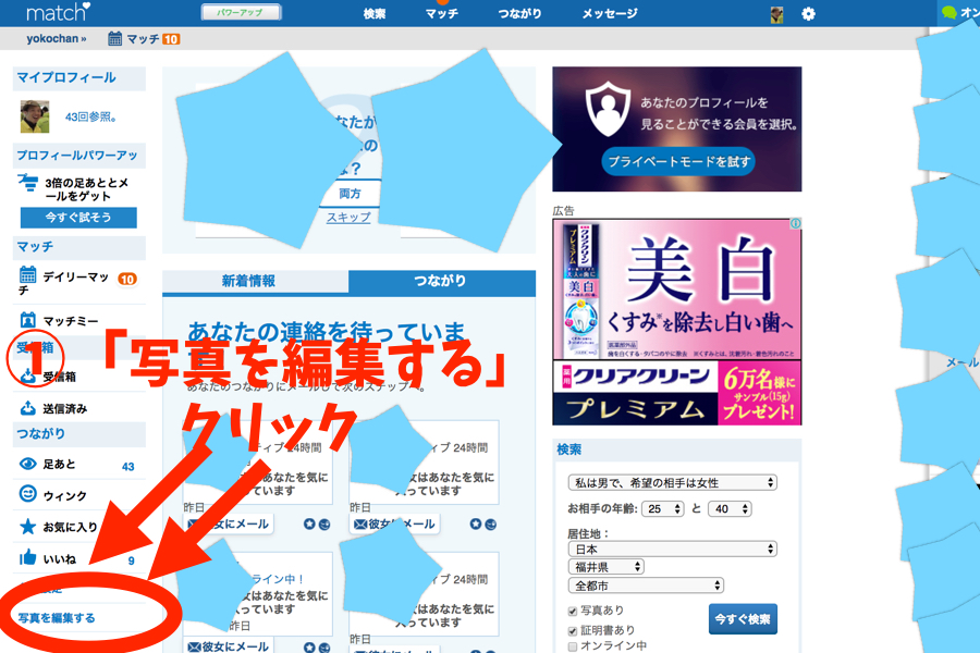 マッチ1