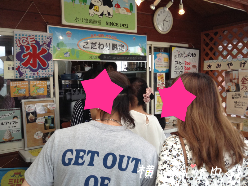 ホリ牧場9