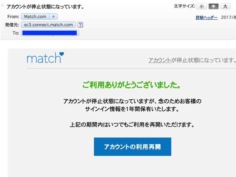 マッチドットコム10
