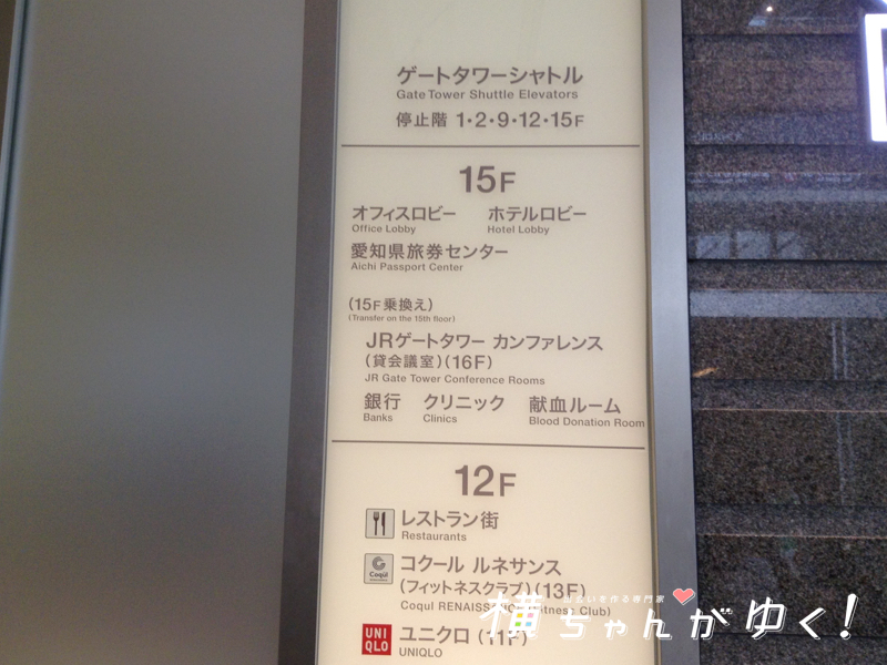 ゲートタワー2