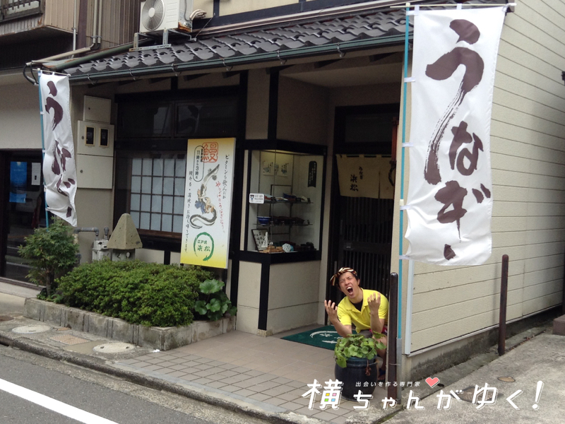 うなぎまとめ