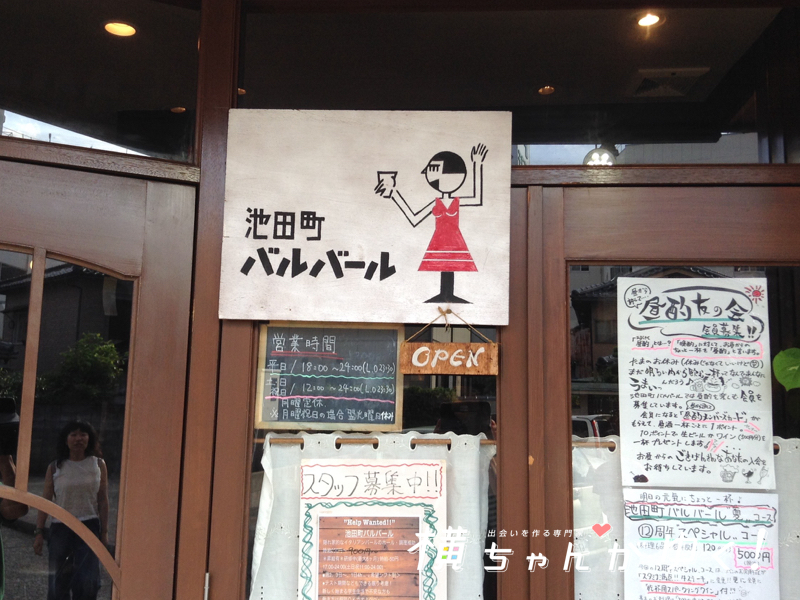 池田町2