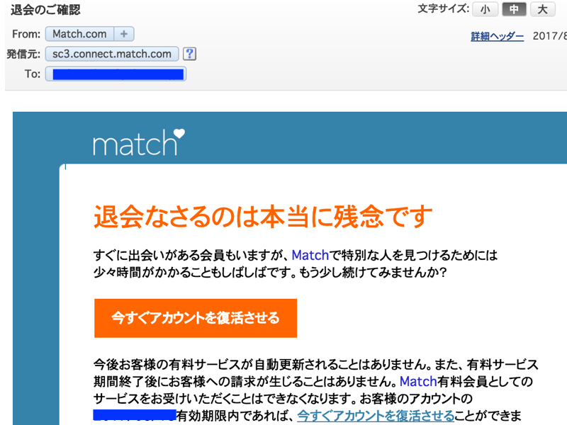 マッチドットコム9