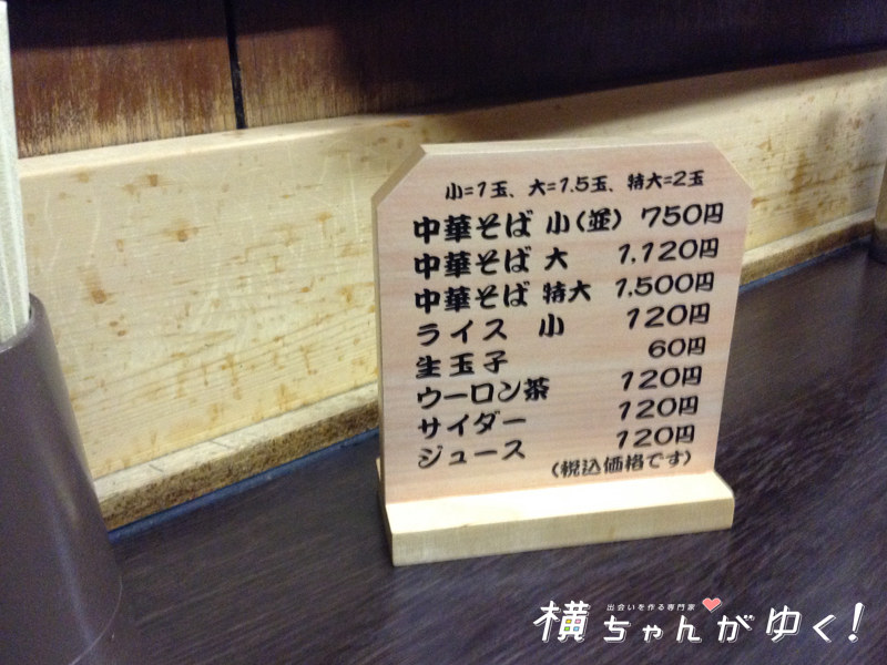 富山ブラック6