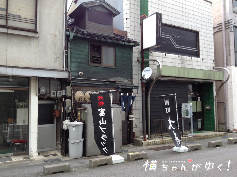 富山ブラック1
