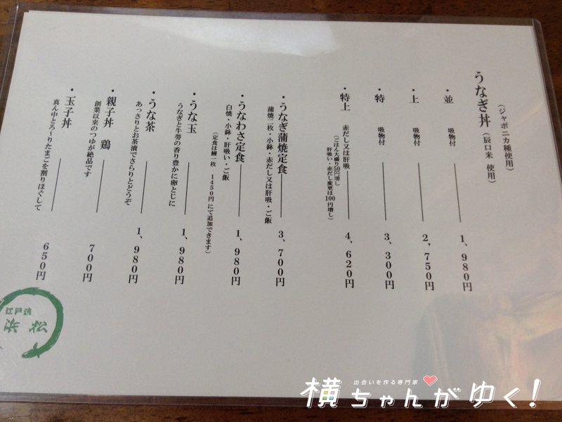 鰻9