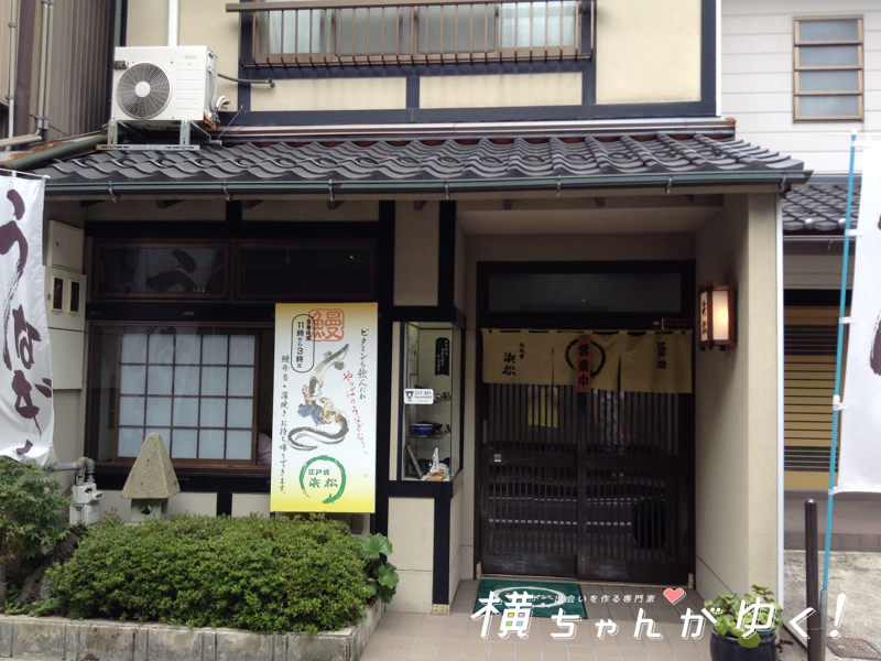 うなぎ3