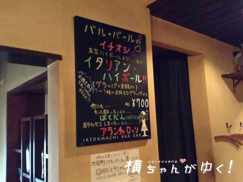 池田町15