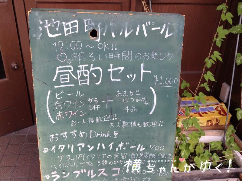 池田町3