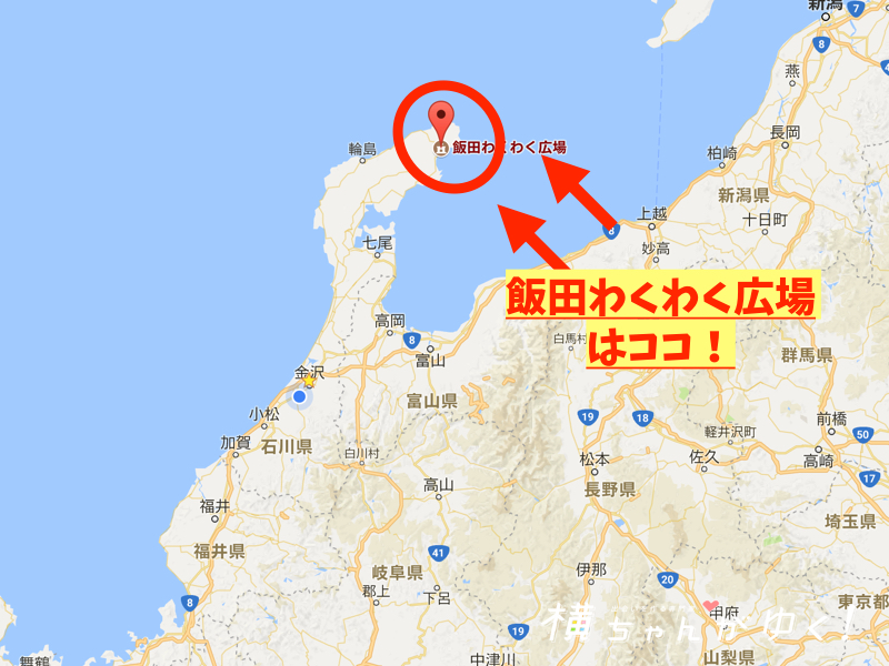 飯田