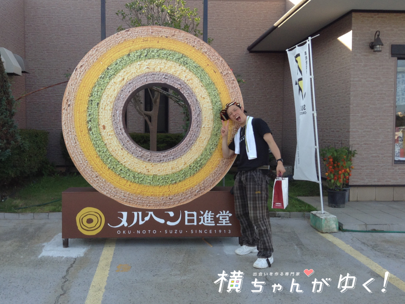 日進堂