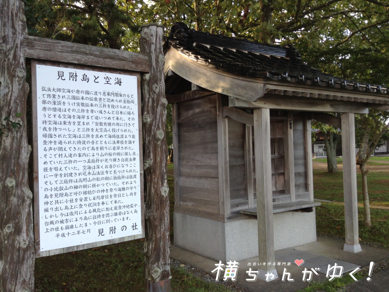 見附島5