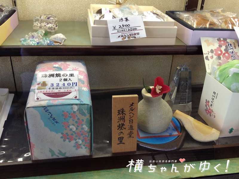 日進堂9