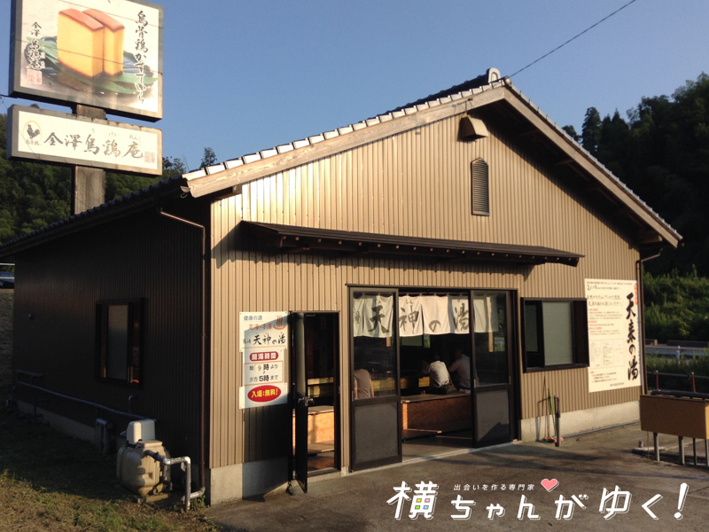 天神の湯19