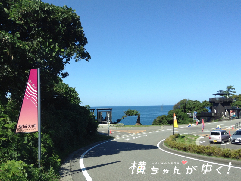 聖域の岬2