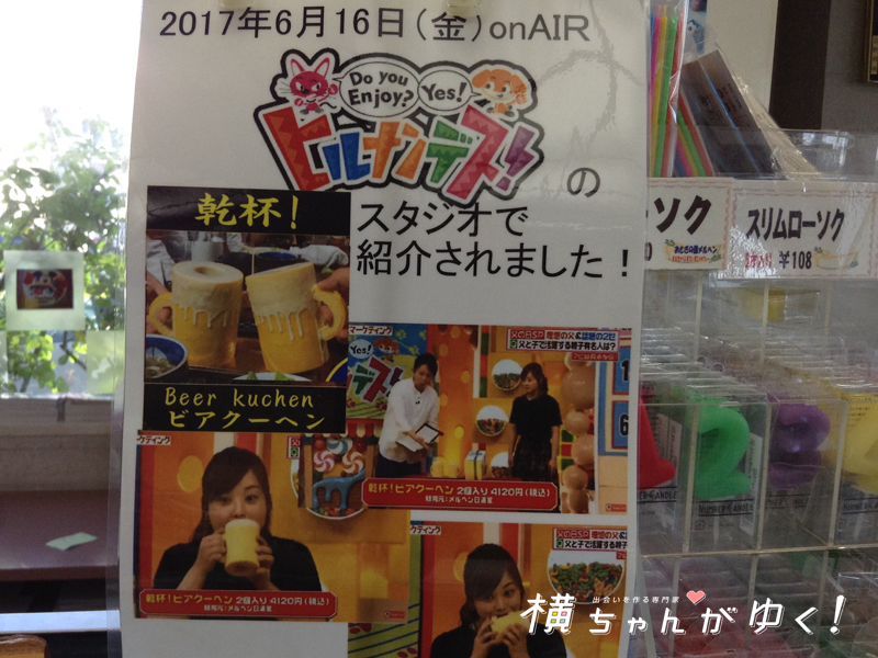 日進堂11