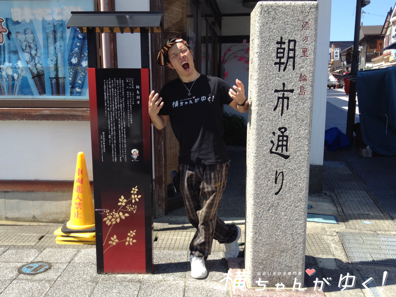 輪島朝市1