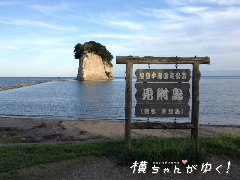 見附島