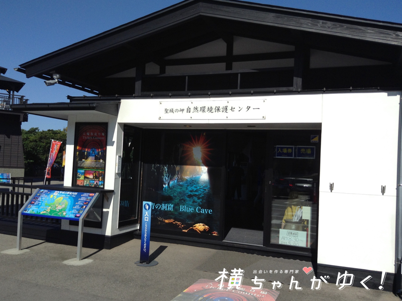 聖域の岬8