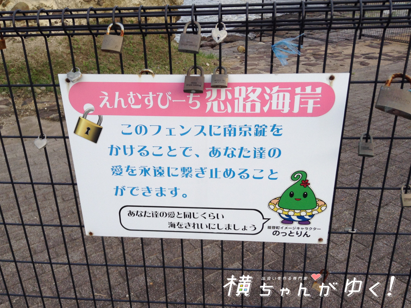 恋路海岸8