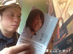 松本薫
