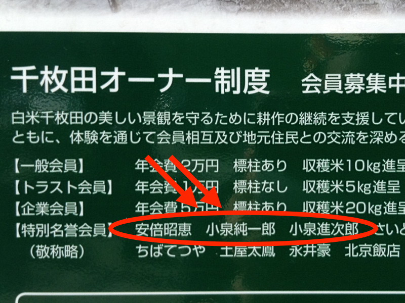 千枚田22