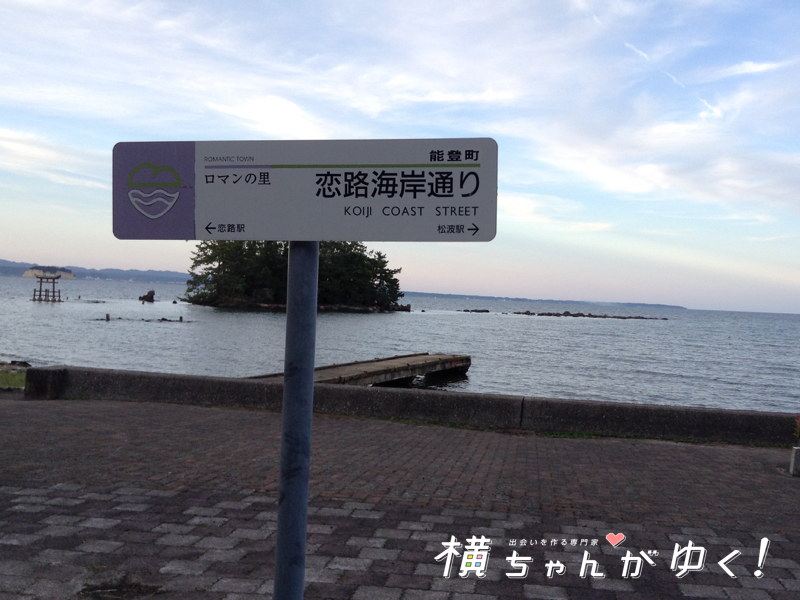 恋路海岸11