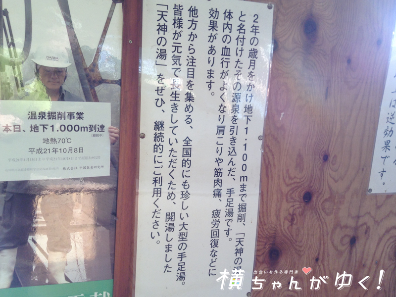 天神の湯8
