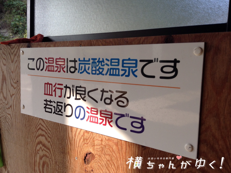 天神の湯9