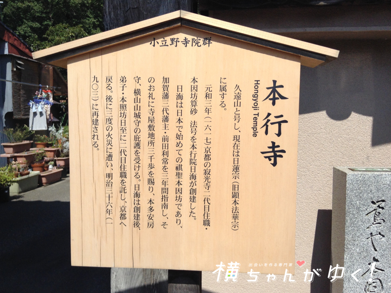 本行寺4