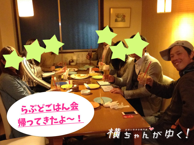 らぶどごはん会