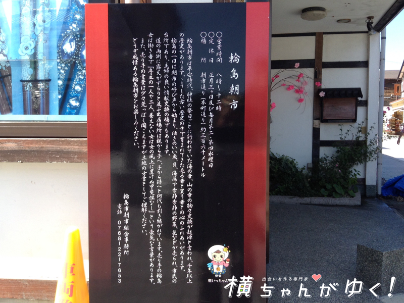 輪島朝市13