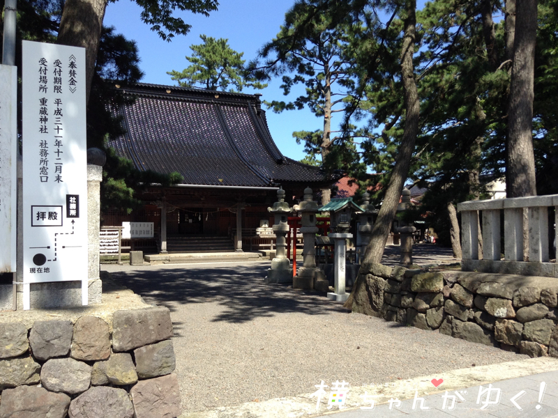 重蔵神社2