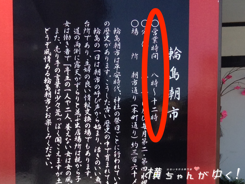 輪島朝市14
