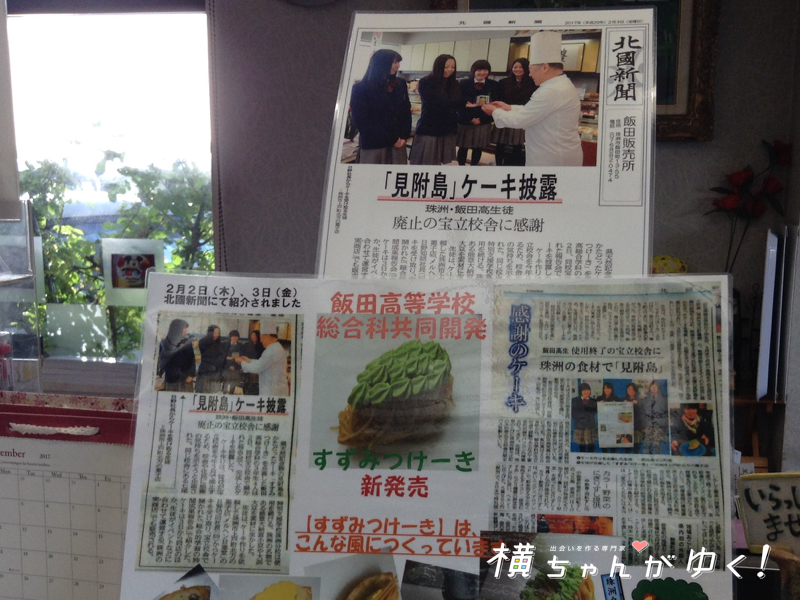 日進堂15