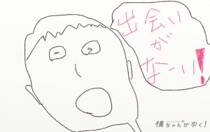 オンライン