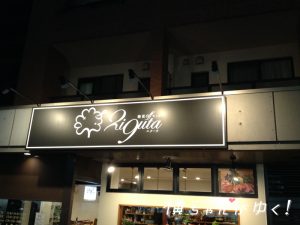 ニクータ5