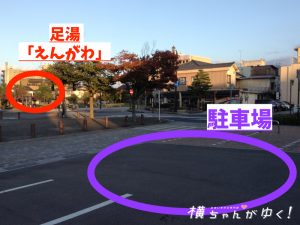 えんがわ5