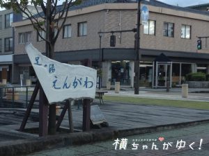 えんがわ