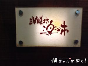 楽の市2