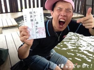 珠洲17